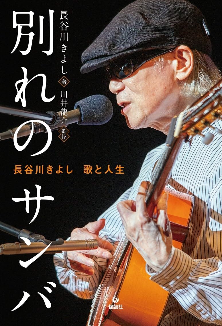 現役バンドマンが弾き語りであなたの人生を歌にします。 現役バンドマンが弾き語りであなたの人生を歌にします。 MOSHIMO